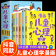 小学生心理学漫画全套 漫画儿童心理学全5册 社交力自控力培养儿童绘本幼儿园阅读正版教育书籍中小学生自我管理健康心里漫画学