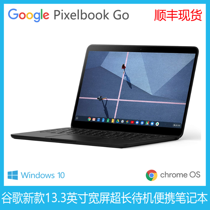 谷歌笔记本 google pixelbook go 2019款chromebook轻薄超长待机
