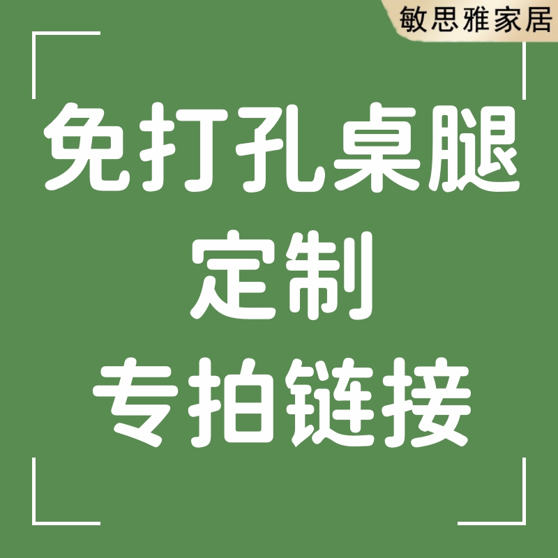 定制免打孔桌腿金属支架定制专拍链接桌腿支架桌脚书桌茶几桌腿