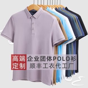 夏季polo衫男装工作服定制广告衫刺绣logo企业团体服短袖t恤订制