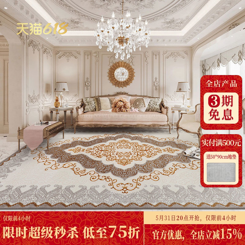 法式欧式地毯客厅复古轻奢高级感卧室床边毯高档家用耐脏易打理