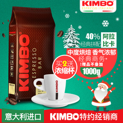 KIMBO/金宝 意大利原装进口浓缩咖啡豆1000g 香浓黄标咖啡豆代磨