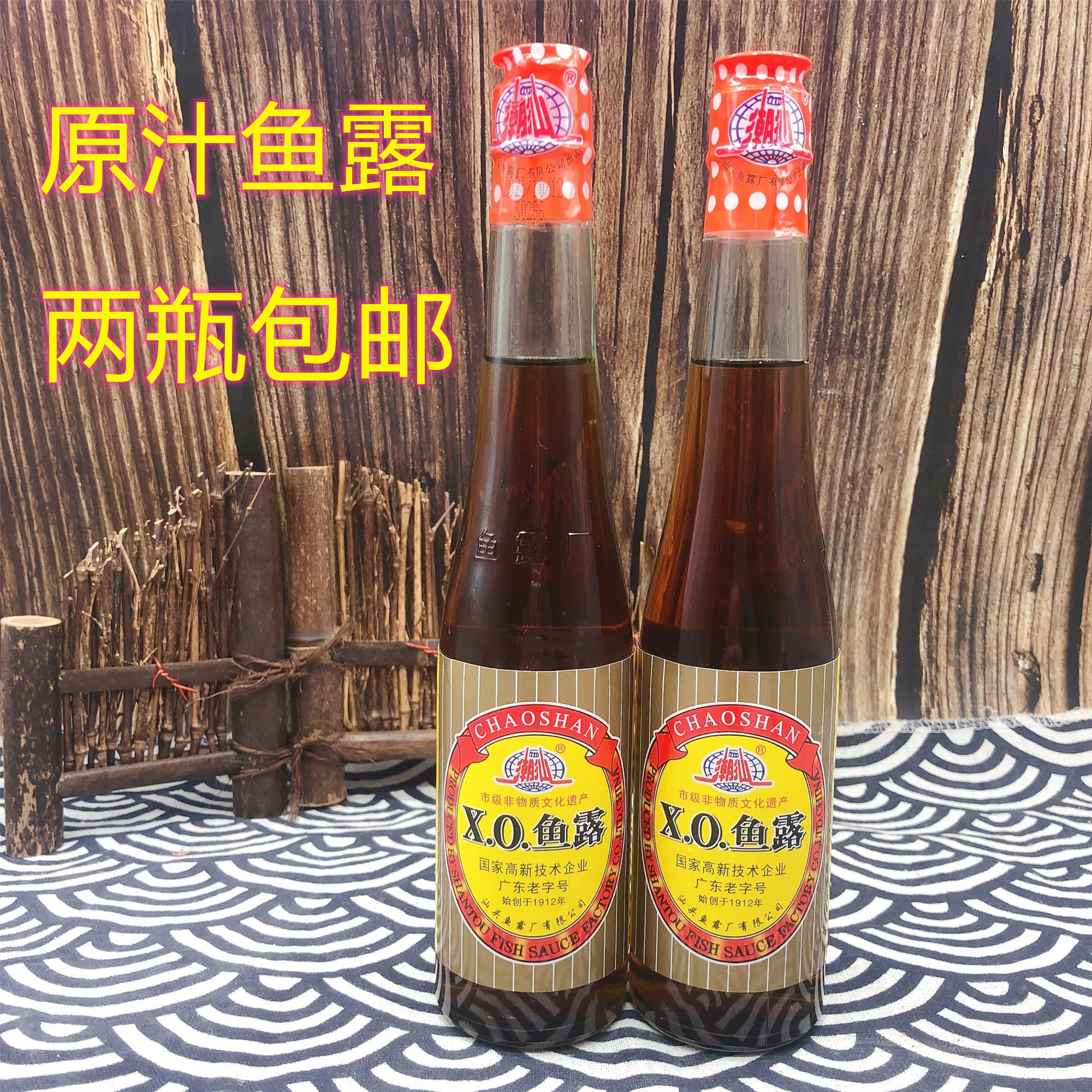 潮汕特产原汁鱼露特级xo家用调味酱