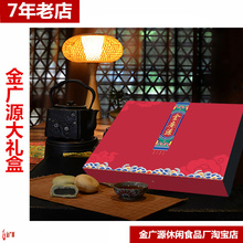 Loudi Jinguangyuan Sauce Sauce Duck Box Box Seck Heck Hunan Специальная новогодняя товары бесплатная доставка многочисленных комбинаций острый бесплатная доставка
