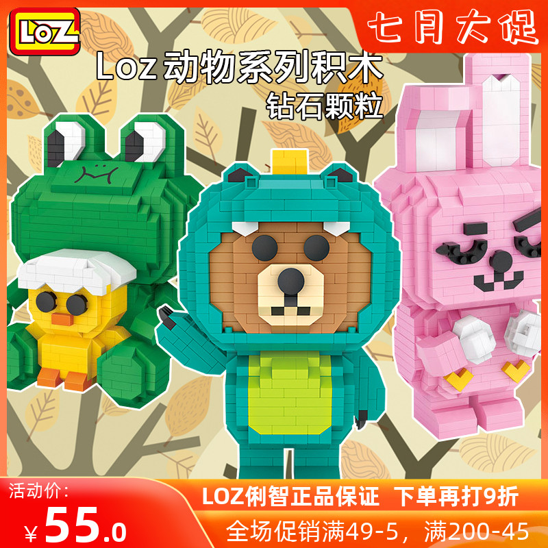 loz俐智小颗粒mini微钻积木9241鳄鱼9240青蛙成人高难度拼插玩具