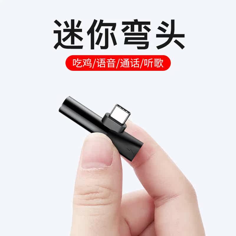 小米note3耳机转接头二合一大额优惠券