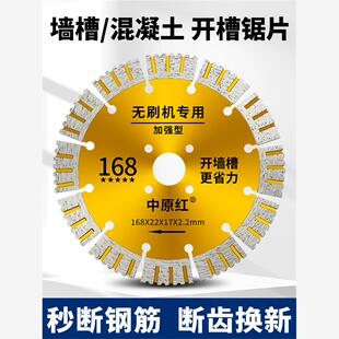 开槽片切割片干切混凝土190角磨机195专用156水电墙槽水泥锯片168