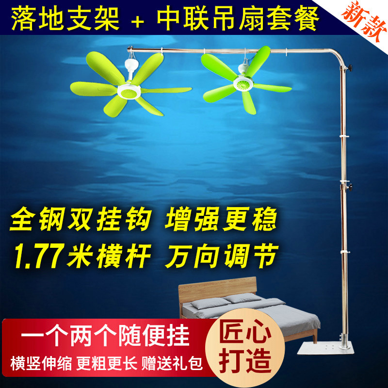 新款加粗落地中联艾美特小吊扇支架微风伸缩加长静音支撑杆固定架