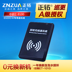 Z-9100 巡检无线通讯座 Z-6500CW 专用通讯座 下载器 巡更机