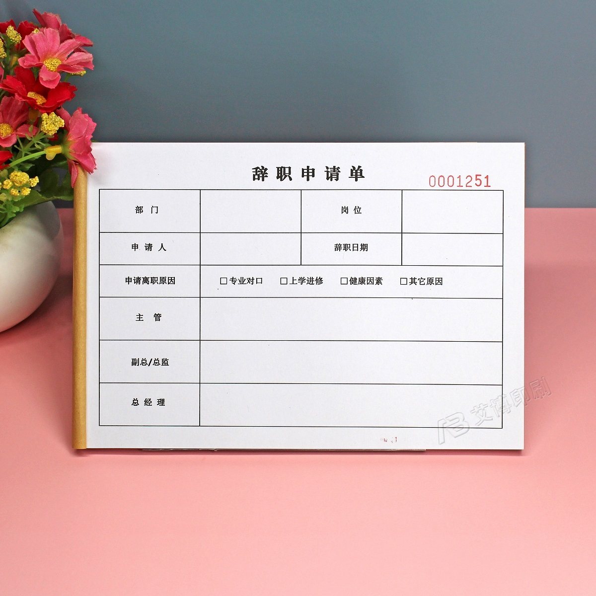 通用公司企业员工辞职申请单定制个人离职报告工人辞工单办公用品