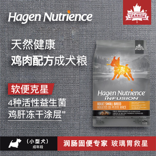 现货HagenNutrience哈根纽翠斯小型成犬冻干涂层鸡肉狗粮11磅/5kg