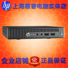 HP/惠普 400 G2 DM 替代 300-010cn MINI电脑 台式机 G3900T 4G