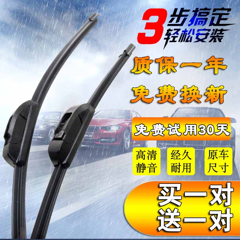海马V70福美来323二代三代m5雨刮器普力马EV汽车无骨雨刷器片胶条在类目 汽车/用品/配件/改装, 汽车零配件, 雨刮器中 - 来自Buy2taobao.com提供专业的淘宝代购服务
