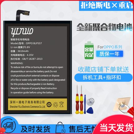 oppoa59s电池a53原装a59手机电板