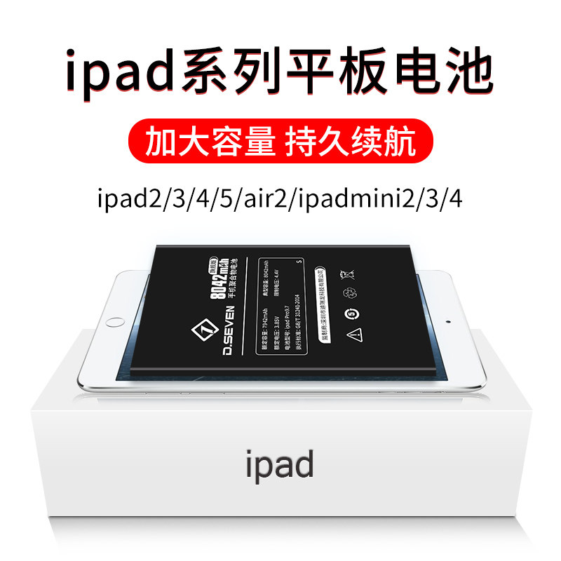 a1484电池ipada1474电池ipadair2平板ipad2/3/5/6大容量mini2ipadari