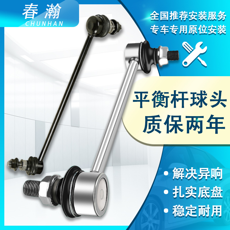 Applicable biography GS4GA5GA3SGS5GA6 Fenghua Fashion Landwind X5X6X7X8X9 Stabilizer Link Ball Jointin the Auto Parts/Conserve/Cosmetology/Maintenance, Local Automotive Services, 维修服务, 平衡杆 category - from Buy2taobao.com to provide professional Taobao agent buy service