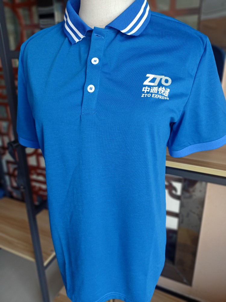 中通快递工装工作服夏款t恤新款短袖20周年庆不负韶华感恩同行