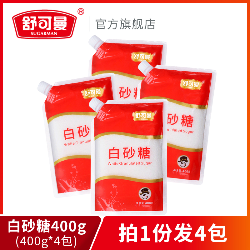 【4包】舒可曼白砂糖400g 碳化糖调味糖烘焙糖非散装糖霜糖粉在类目 粮油米面/南北干货/调味品, 调味品/果酱/沙拉, 食用糖, 白糖/黄糖/木糖醇/代糖中 - 来自Buy2taobao.com提供专业的淘宝代购服务