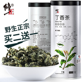 买2送1丁香叶茶养野生胃茶叶长白山正品丁香红叶花茶特级九珍茶