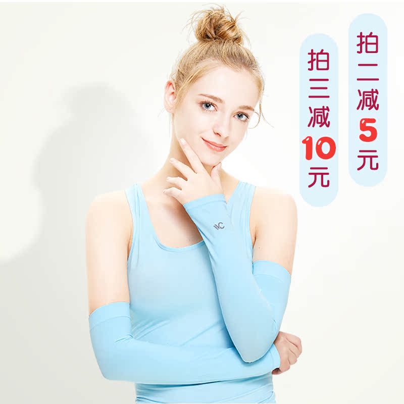 韩国VVC夏季防晒冰爽袖套防紫外线薄长款开车骑行手套冰丝手臂套|ruв категории Аксессуары, перчатки - от Buy2taobao.com для оказания профессиональной услуги покупки агента Taobao