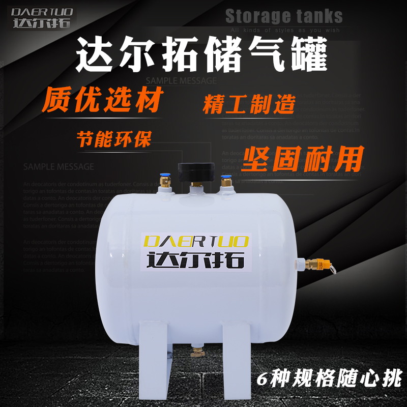 达尔拓小型储气罐30L20L储气筒真空存气罐真空桶真空缓冲压力罐|msdalam kategori perkakasan/alat, perkakasan elektrik, pam, - Air - dari Buy2taobao.com untuk memberikan perkhidmatan ejen Taobao profesional membeli