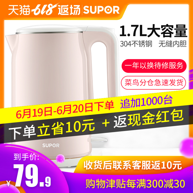 苏泊尔电热水壶家用304不锈钢自动断电烧水壶保温一体大容量水壶
