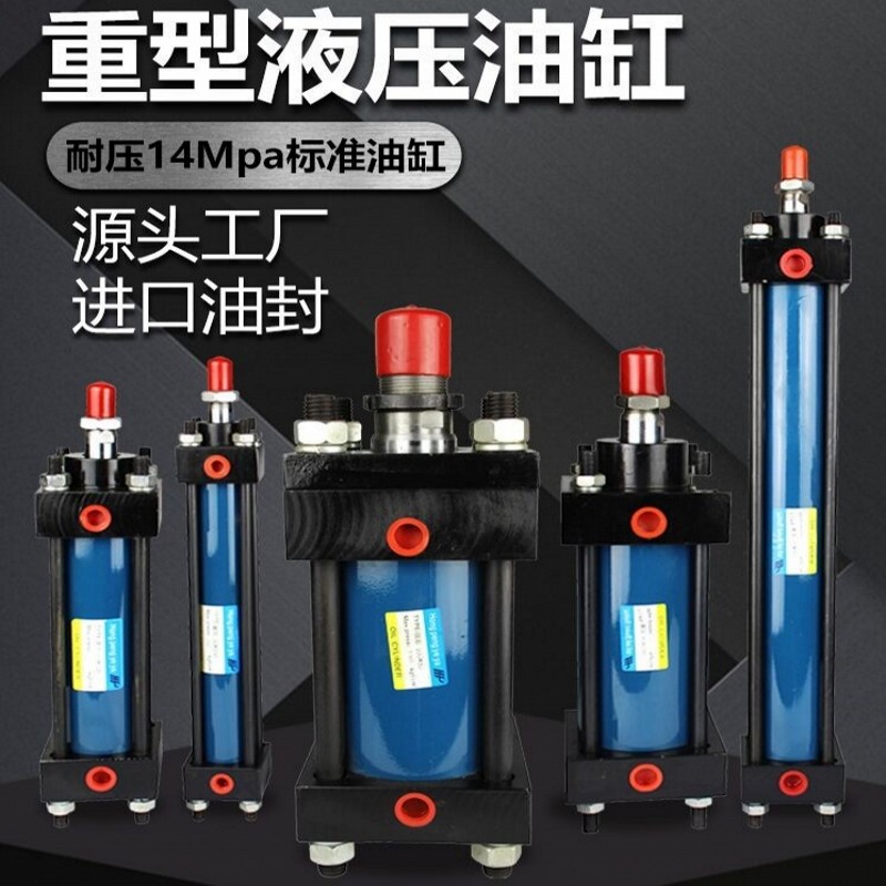重型液压缸双向油缸模具缸hob8010012550100150200250300