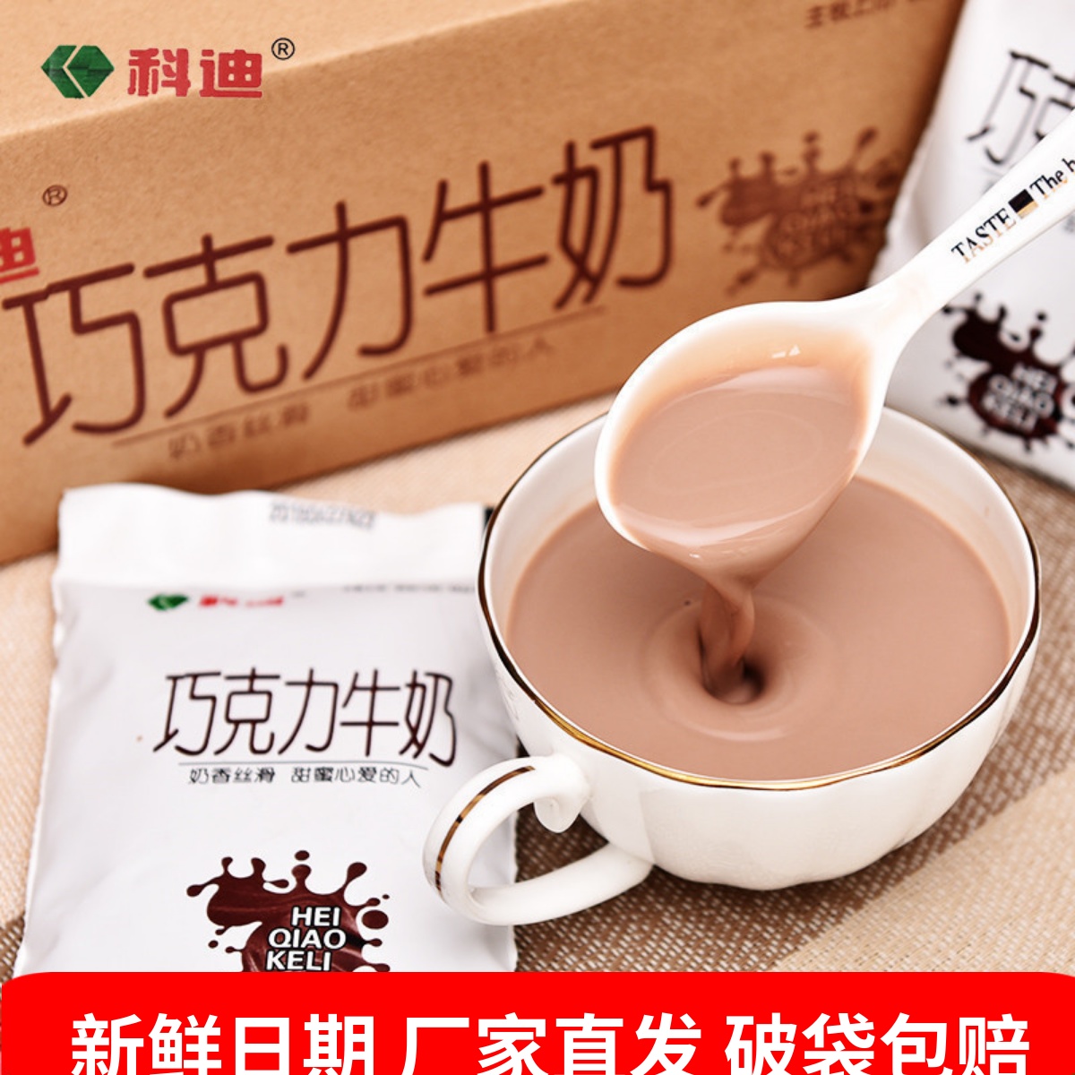 科迪巧克力牛奶180ml*16袋装