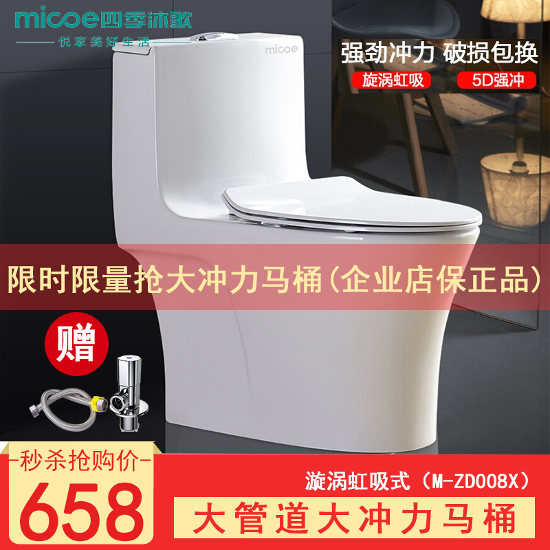 四季沐歌马桶家用卫浴抽水缓冲座便器节水静音防臭防堵漩涡虹吸式|msdalam kategori keluarga memasang ibu, kelengkapan peribadi, tandas, tandas biasa - dari Buy2taobao.com untuk memberikan perkhidmatan ejen Taobao profesional membeli