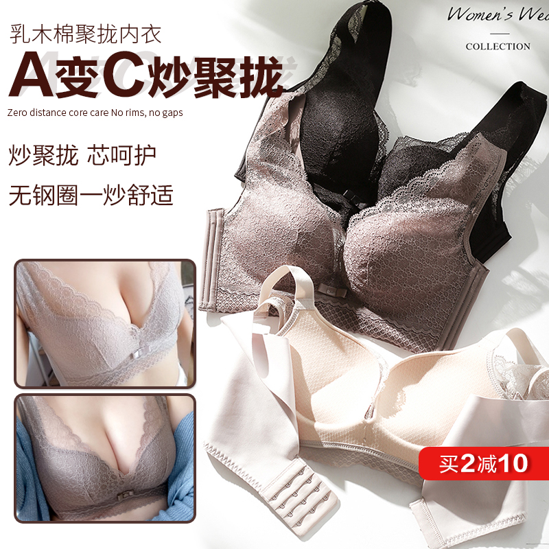 品牌发 超聚拢A变C 乳木棉内衣收副乳无钢圈防下垂文胸