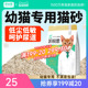 凯锐思幼猫专用猫砂豆腐除臭低尘结团低敏感猫沙必备用品2kg包邮