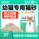 凯锐思猫砂幼猫专用豆腐砂除臭低尘猫咪用品豆腐结团去味猫沙包邮