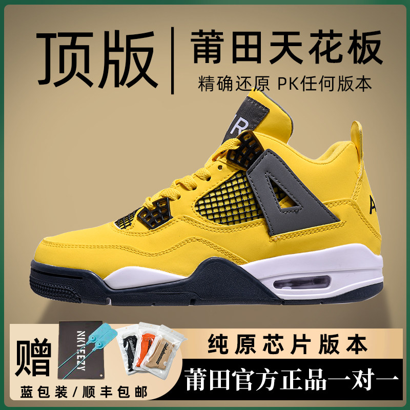aj4电母莆田男鞋旗舰店正品乔四高帮篮球鞋蒲田纯原高版本aj女鞋