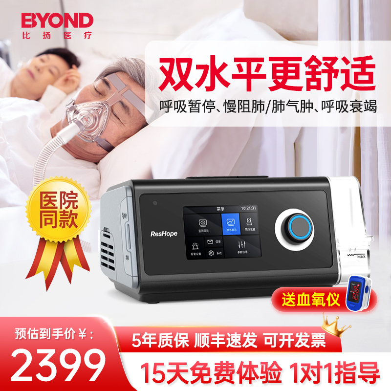 cpap家庭医用睡眠鼻鼾呼吸暂停机