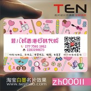 Taobao purchasing transparent business card business card printing business card design business card making zh00011