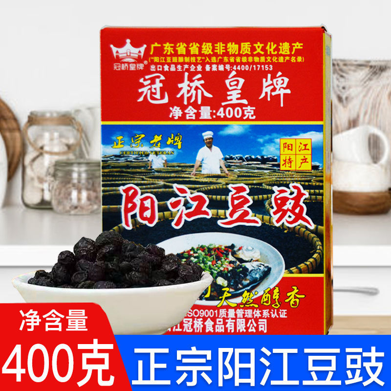 正宗阳江豆豉黑豆豉调味豆鼓干阳光特