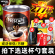 雀巢醇品黑咖啡无蔗糖美式纯黑速溶咖啡粉冲饮学生500g罐装官方正