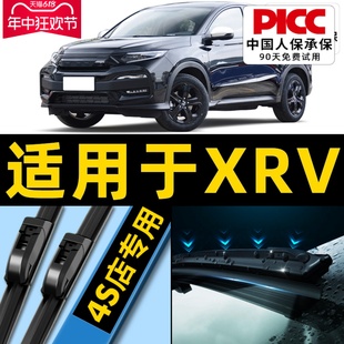 适用于东风本田XRV雨刮器17汽车原厂15胶条2017款原装前后雨刷片