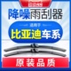 适用比亚迪宋pro雨刮器max秦plusdmi元汉ev唐S7海豚S6无骨F3雨刷