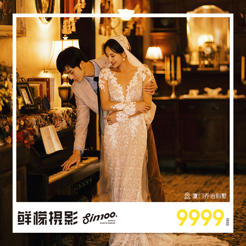 鲜檬旅拍福建厦门婚纱照福州婚纱摄影工作室团购鼓浪屿旅游结婚照在类目 婚庆/摄影/摄像服务, 旅游婚纱摄影中 - 来自Buy2taobao.com提供专业的淘宝代购服务