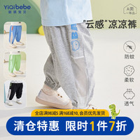 懿琪宝贝男童防蚊裤夏季宝宝裤子薄款夏天长裤夏装小童儿童童装女