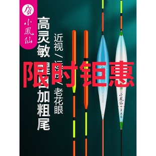 日本进口小凤仙鱼漂高灵敏加粗尾醒目鲫鱼鲤鱼浅水漂大物鲢鳙浮漂