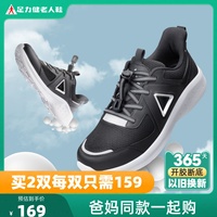 足力健官方旗舰店夏季新款健步鞋舒适透气网面休闲运动鞋男款爸爸