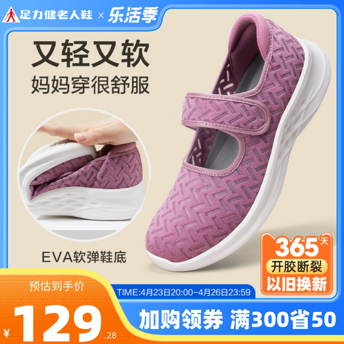 足力健老人鞋春夏妈妈鞋软底舒适百搭中老年一脚蹬休闲鞋奶奶女鞋