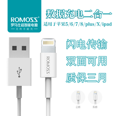 罗马仕原装单头苹果6数据线iphone6s/6plus/5s手机充电线认证正品