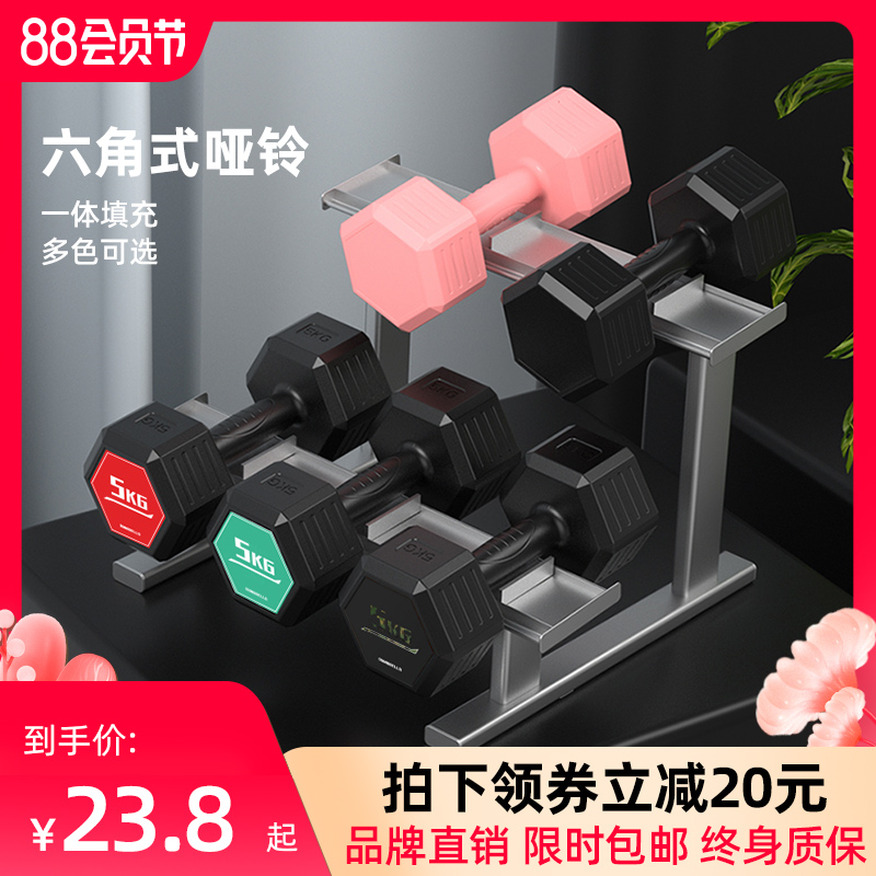 六角哑铃男士健身器材家用练臂肌包胶哑铃女一对六角5公斤10/15kg|ruв категории движение/йога/фитнес/фанаты товаров, машина времени/малых и средних типа фитнес - оборудования, гантели - от Buy2taobao.com для оказания профессиональной услуги покупки агента Taobao