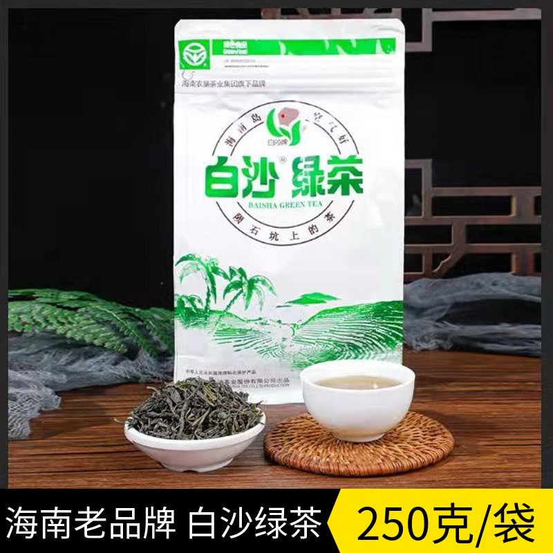 海南白沙绿茶新茶叶  农垦五指山陨石坑 高山云雾绿茶 春芽礼盒装