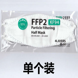 韩版鱼嘴型kf945口罩P2.一次性3D韩9式时尚防KF4防M护口罩独立装