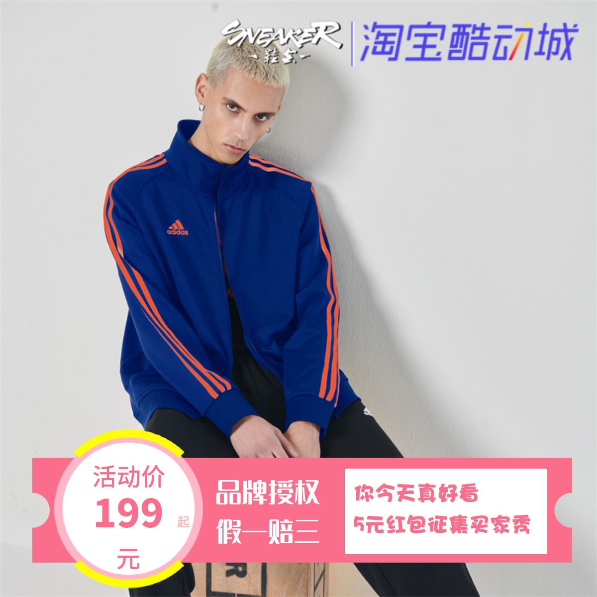 Adidas阿迪达斯夹克男女情侣春