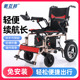 衡互邦电动轮椅智能全自动折叠轻便老人残疾人专用多功能代步车